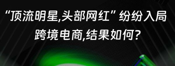网红经济还能火多久_普通人如何入局