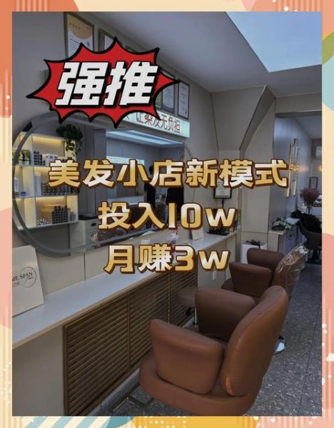 美发行业前景怎么样_现在开美发店还赚钱吗