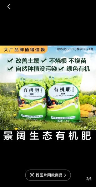 有机肥料前景怎么样_有机肥料赚钱吗