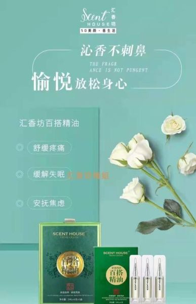 精油行业前景怎么样_精油品牌如何突围