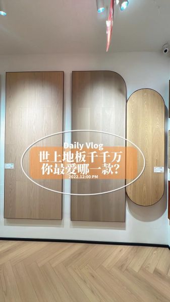 地板行业前景怎么样_2024年还能入局吗