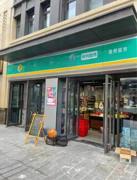 便利店加盟赚钱吗_2024便利店前景如何