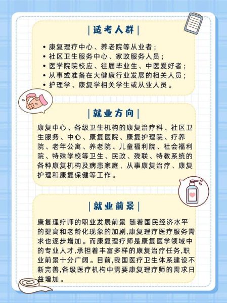 康复专业就业前景怎么样_康复治疗技术好找工作吗