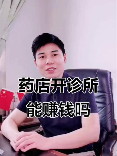 单体药店还能赚钱吗_2017年单体药店前景如何