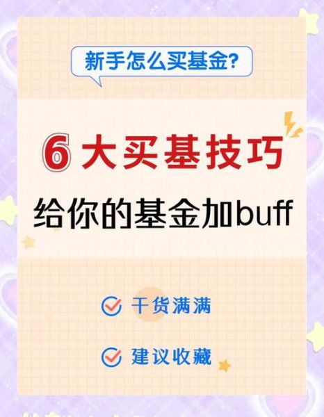 投资基金未来十年赚钱吗_新手如何选基金