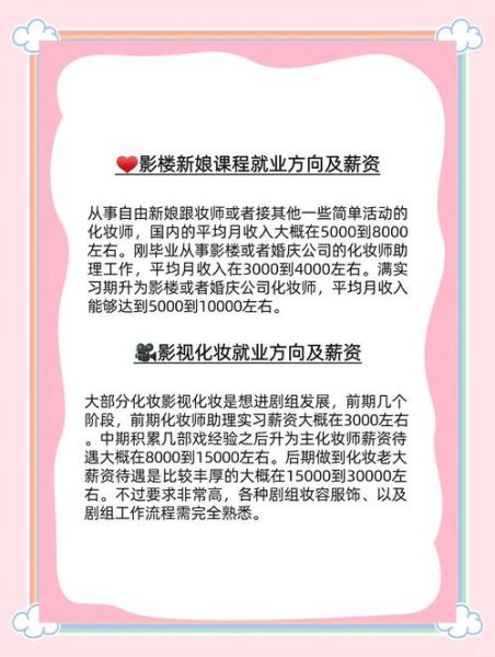 化妆行业发展前景怎么样_化妆师就业前景如何