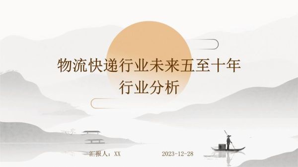 2014年物流行业前景如何_未来五年发展趋势