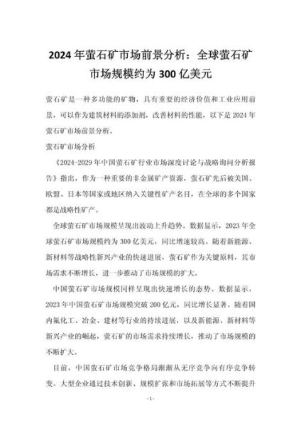 矿山行业前景怎么样_矿山行业未来发展趋势