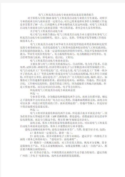 电工就业前景怎么样_电工未来发展方向