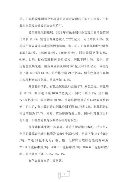 有色冶金前景怎么样_有色冶金未来发展方向