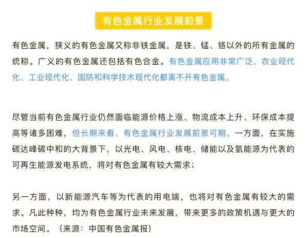 有色冶金前景怎么样_有色冶金未来发展方向