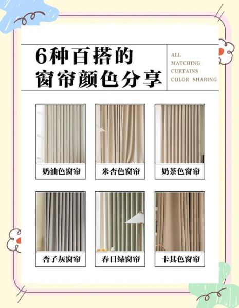 窗帘什么颜色好看_窗帘怎么选颜色