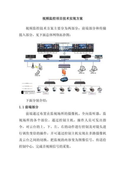 视频监控发展前景怎么样_如何抓住行业红利