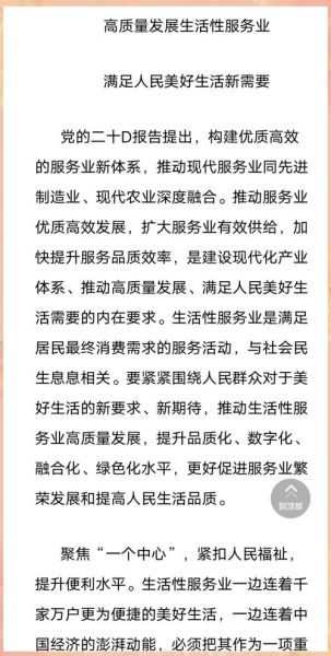 服务业未来十年发展趋势_普通人如何抓住红利