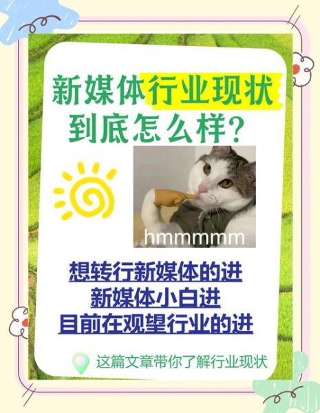 媒体工作前景怎么样_如何进入媒体行业