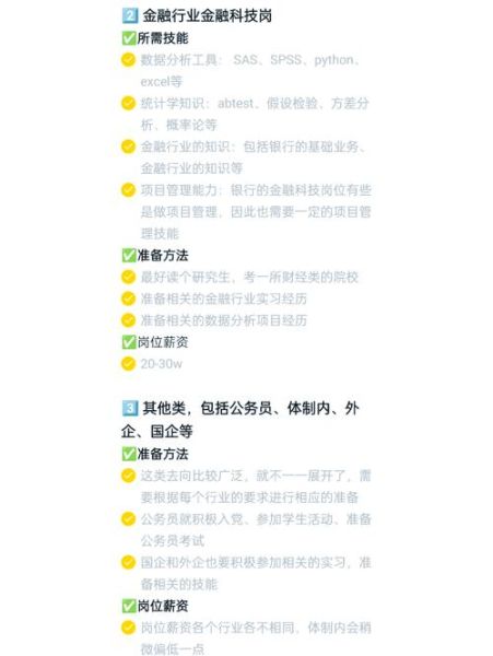 统计学专业就业前景怎么样_统计学专业就业方向有哪些