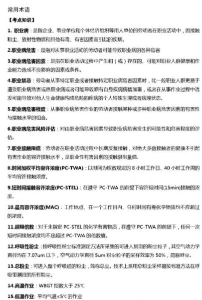 职业卫生评价前景怎么样_职业卫生评价师收入高吗