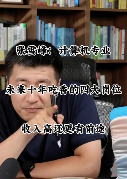 互联网专业前景怎么样_未来十年最吃香岗位