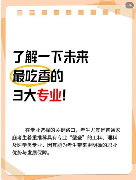 互联网专业前景怎么样_未来十年最吃香岗位
