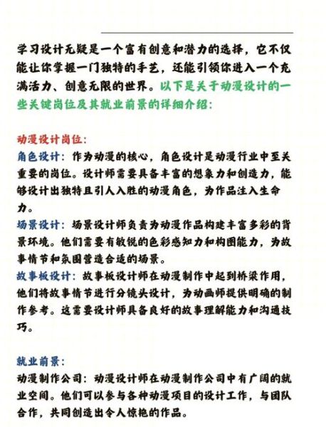 动画行业就业前景如何_动画专业好找工作吗