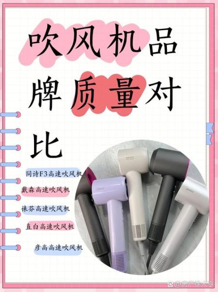 吹风机哪个牌子好_吹风机伤头发吗