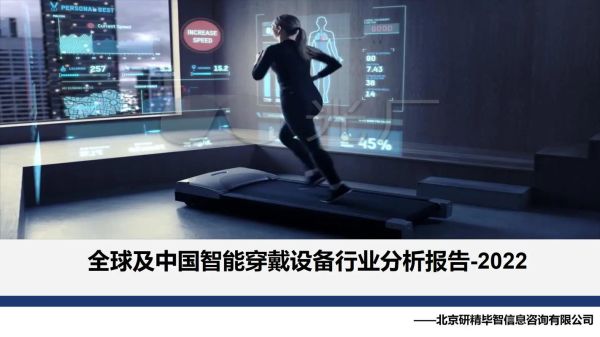 智能穿戴未来趋势_智能穿戴设备有哪些