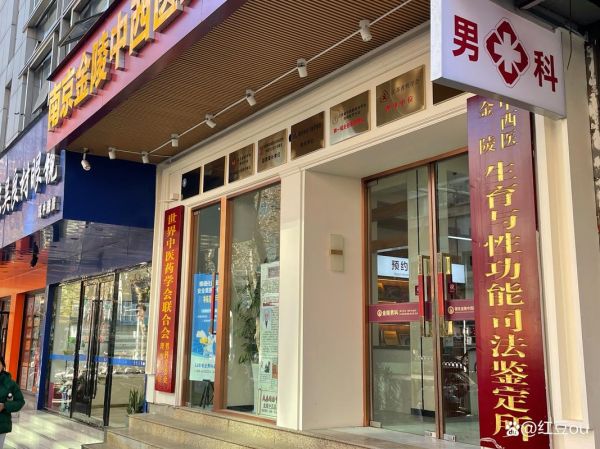 男科医院哪家好_男科治疗费用贵不贵