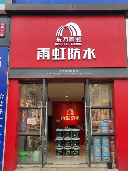 防水行业前景怎么样_防水材料加盟赚钱吗