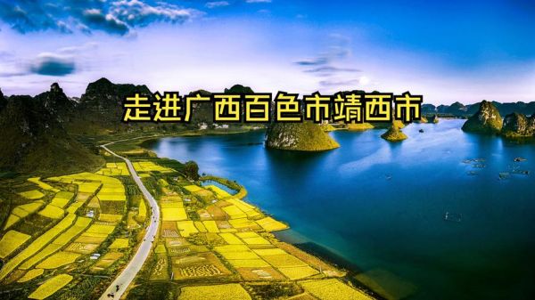 百色发展前景怎么样_百色适合投资吗