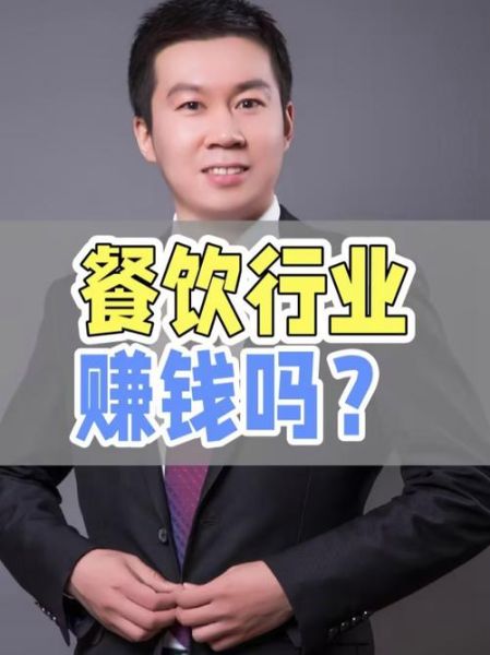 2016年餐饮前景怎么样_餐饮创业还能赚钱吗