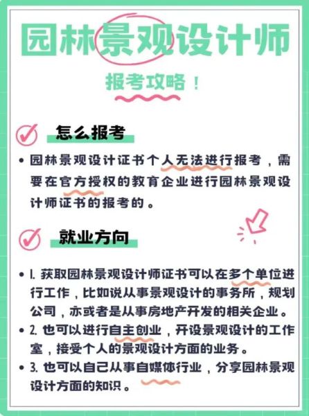 园林设计就业前景怎么样_园林设计师收入高吗