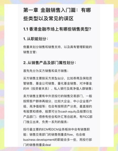 金融销售前景怎么样_金融销售赚钱吗
