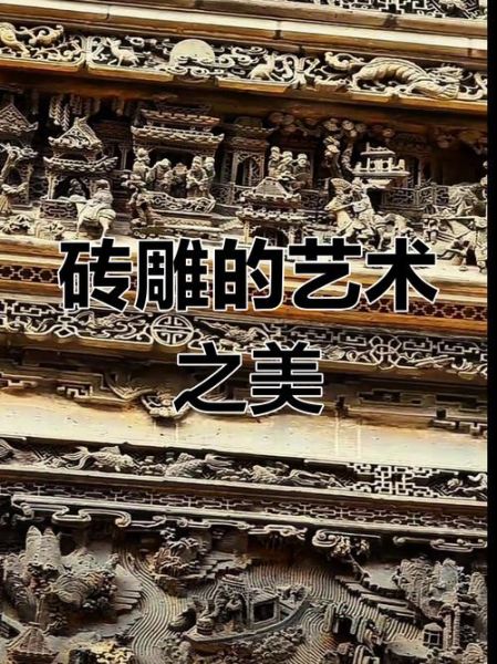 砖雕行业前景怎么样_砖雕市场未来五年趋势