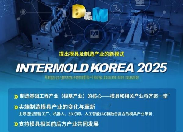 模具行业未来五年前景如何_模具制造技术升级方向