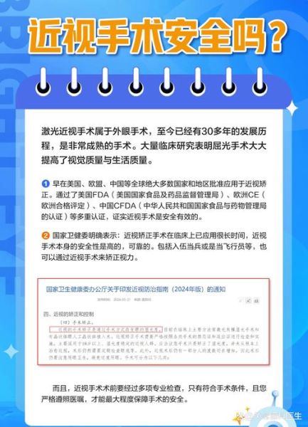 眼科未来十年发展_近视手术安全吗