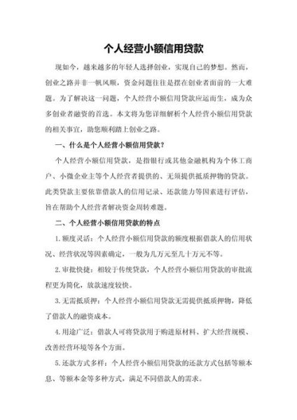 小额贷款前景怎么样_小额贷款还能赚钱吗