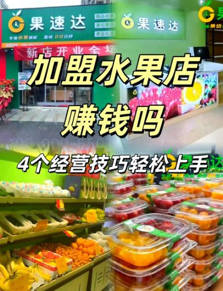 水果店赚钱吗_水果店前景怎么样