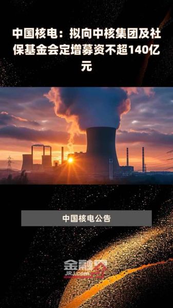 核电发展前景_核电安全吗