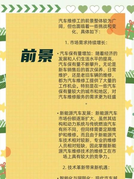 汽车维修行业前景怎么样_学汽修还有前途吗