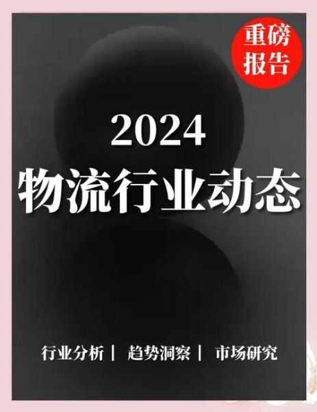 快运行业前景怎么样_2024年还能入局吗