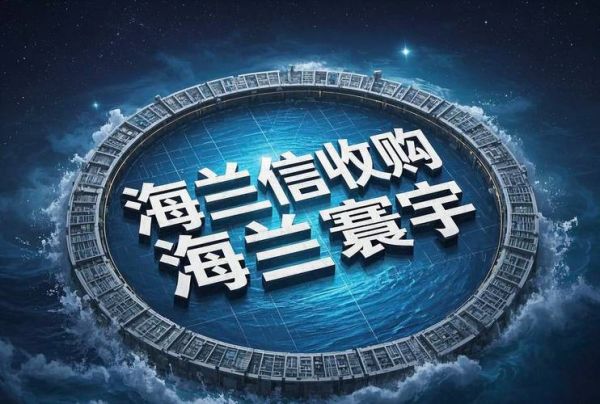 海兰信前景怎么样_海兰信值得长期投资吗