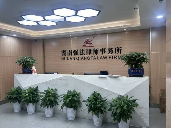 律师事务所前景怎么样_如何开一家律师事务所