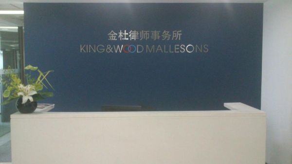 律师事务所前景怎么样_如何开一家律师事务所