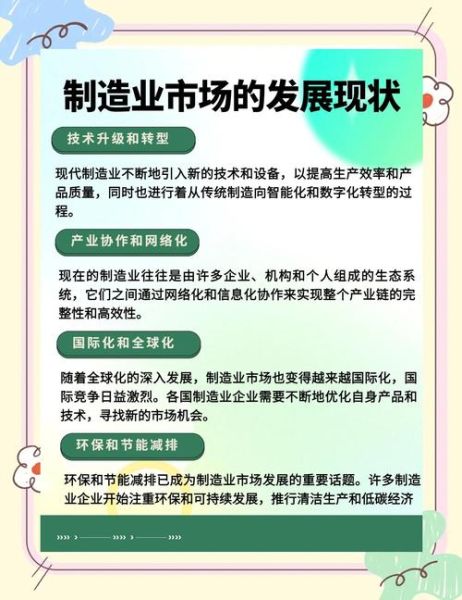 机械制造业前景如何_未来十年发展机会在哪