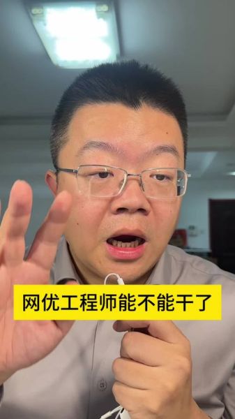 网优前景怎么样_网优工程师未来五年发展