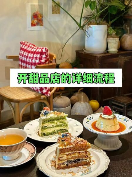 甜品店加盟赚钱吗_2024甜品店市场前景