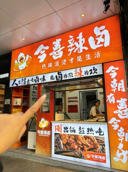 辣卤前景怎么样_辣卤加盟赚钱吗