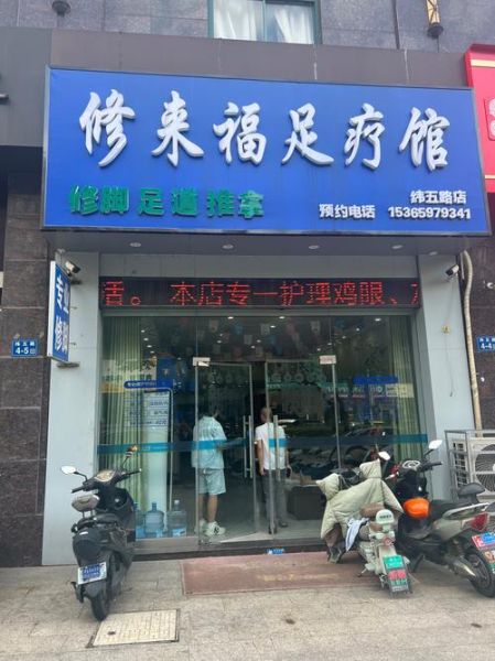 足浴行业前景怎么样_足浴店加盟赚钱吗