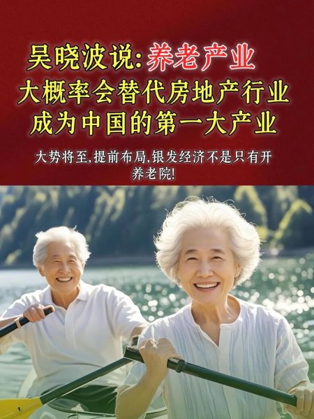 老年人服务行业前景怎么样_如何抓住银发经济红利