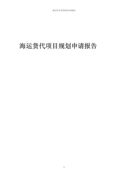 货代行业前景怎么样_2024货代还能赚钱吗